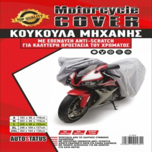 ΚΟΥΚΟΥΛΑ ΜΟΤΟ -L