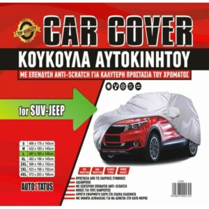 ΚΟΥΚΟΥΛΑ SUV L