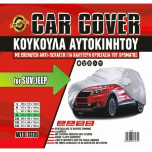 ΚΟΥΚΟΥΛΑ SUV XL