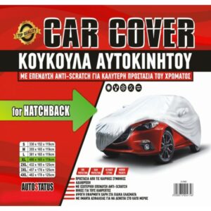 ΚΟΥΚΟΥΛΑ HATCHABACK-XL