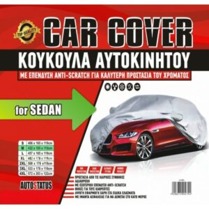 ΚΟΥΚΟΥΛΑ SEDAN-M