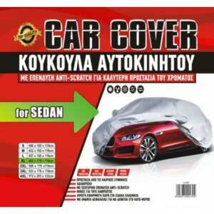 ΚΟΥΚΟΥΛΑ SEDAN-XL