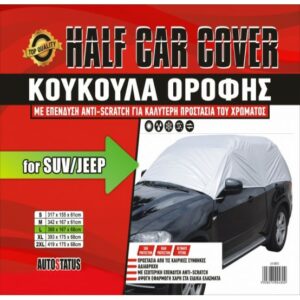 ΚΟΥΚΟΥΛΑ ΟΡΟΦΗΣ SUV-L