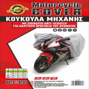 ΚΟΥΚΟΥΛΑ ΜΟΤΟ -Μ