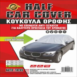 ΚΟΥΚΟΥΛΑ ΑΥΤ/ΤΟΥ ΟΡΟΦΗΣ-XL